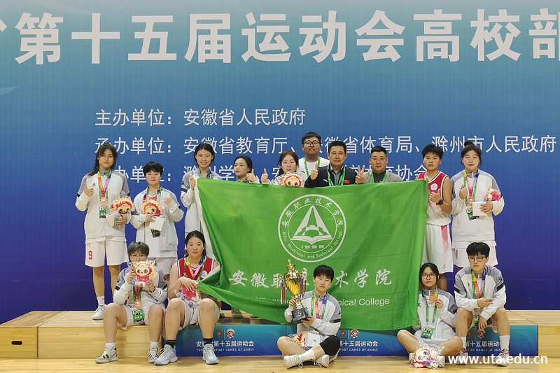 我院代表隊(duì)在山東省第四屆高校體育教師基本功大賽中榮獲佳績(jī)