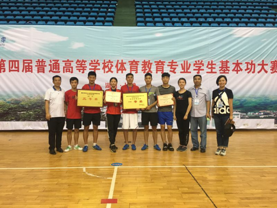 我院代表隊(duì)在山東省第四屆高校體育教師基本功大賽中榮獲佳績(jī)
