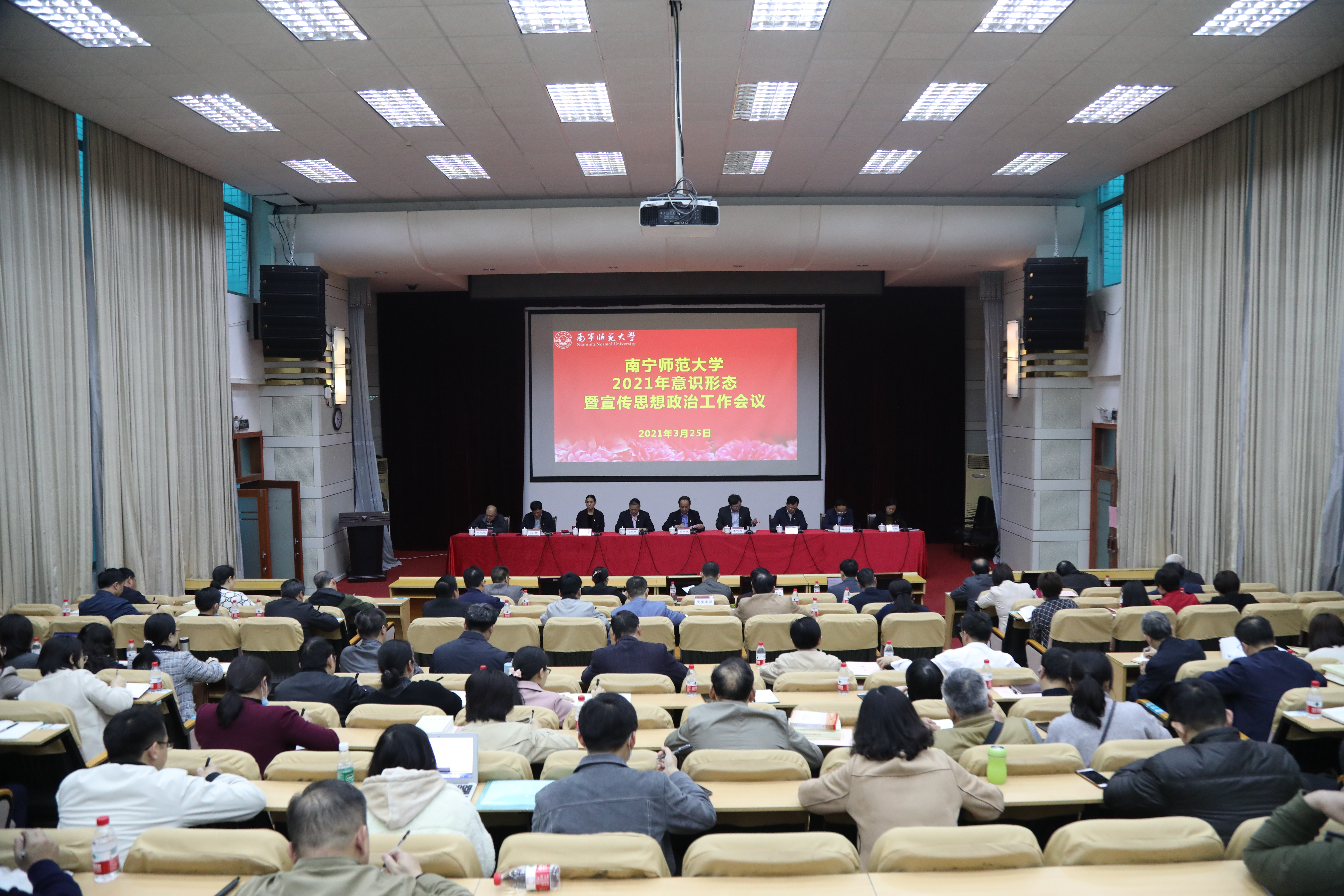 我院召開(kāi)2021年思想政治暨意識(shí)形態(tài)工作領(lǐng)導(dǎo)小組會(huì)議