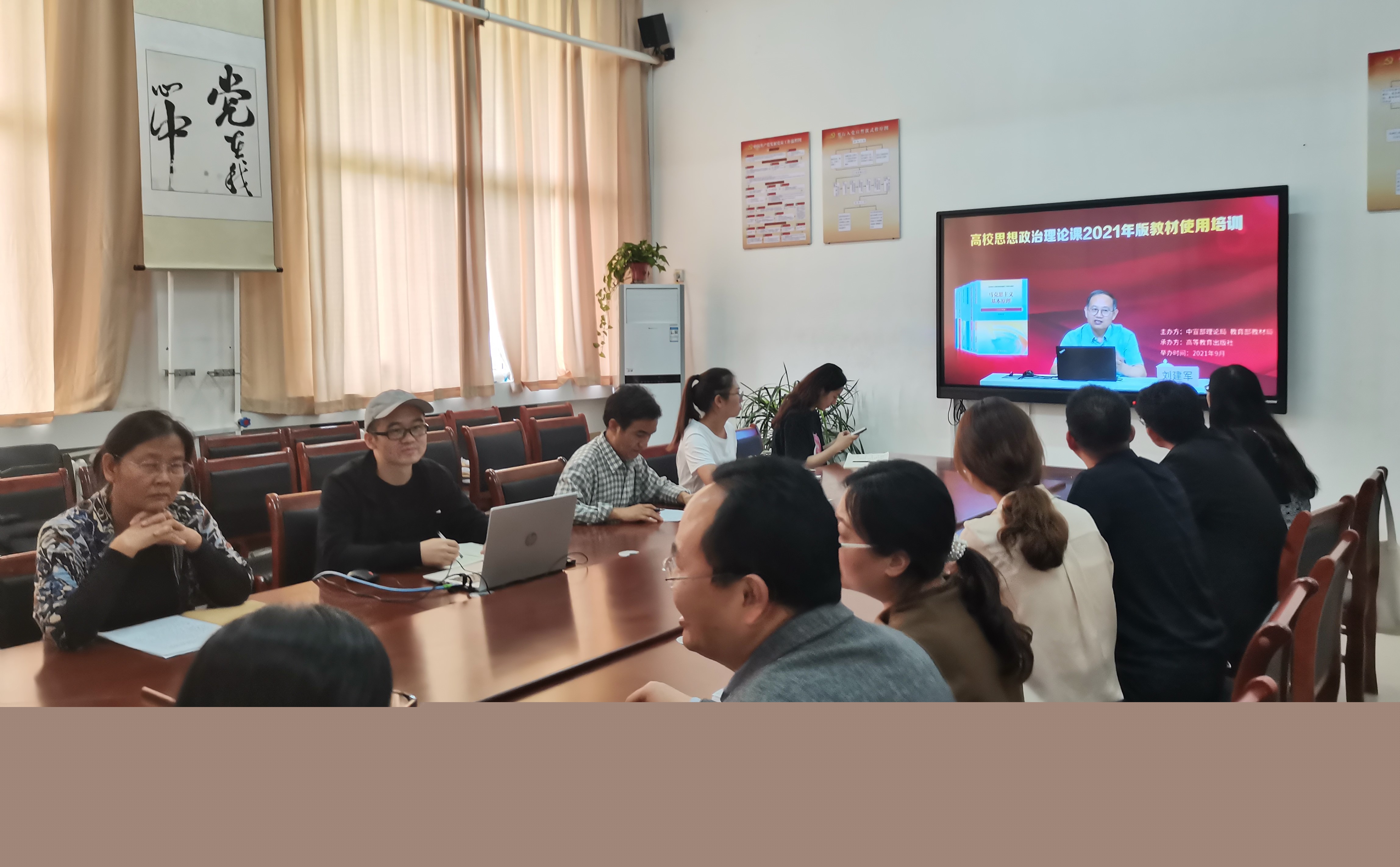 我院舉行高校思想政治理論課2021年版教材使用培訓(xùn)會