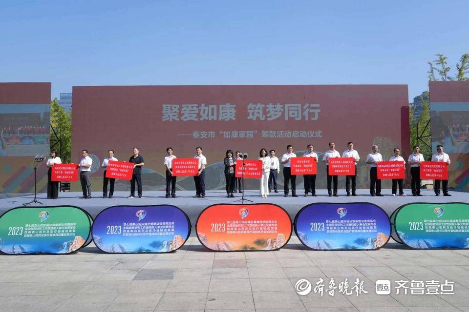 學(xué)院職工積極參與如康家園籌款行動