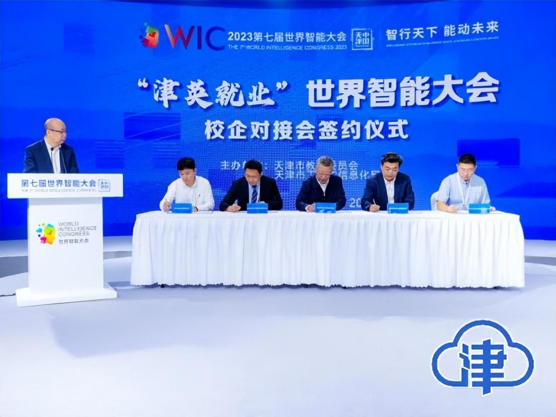 我院與北京藍色未來教育咨詢公司校企合作交流會圓滿召開