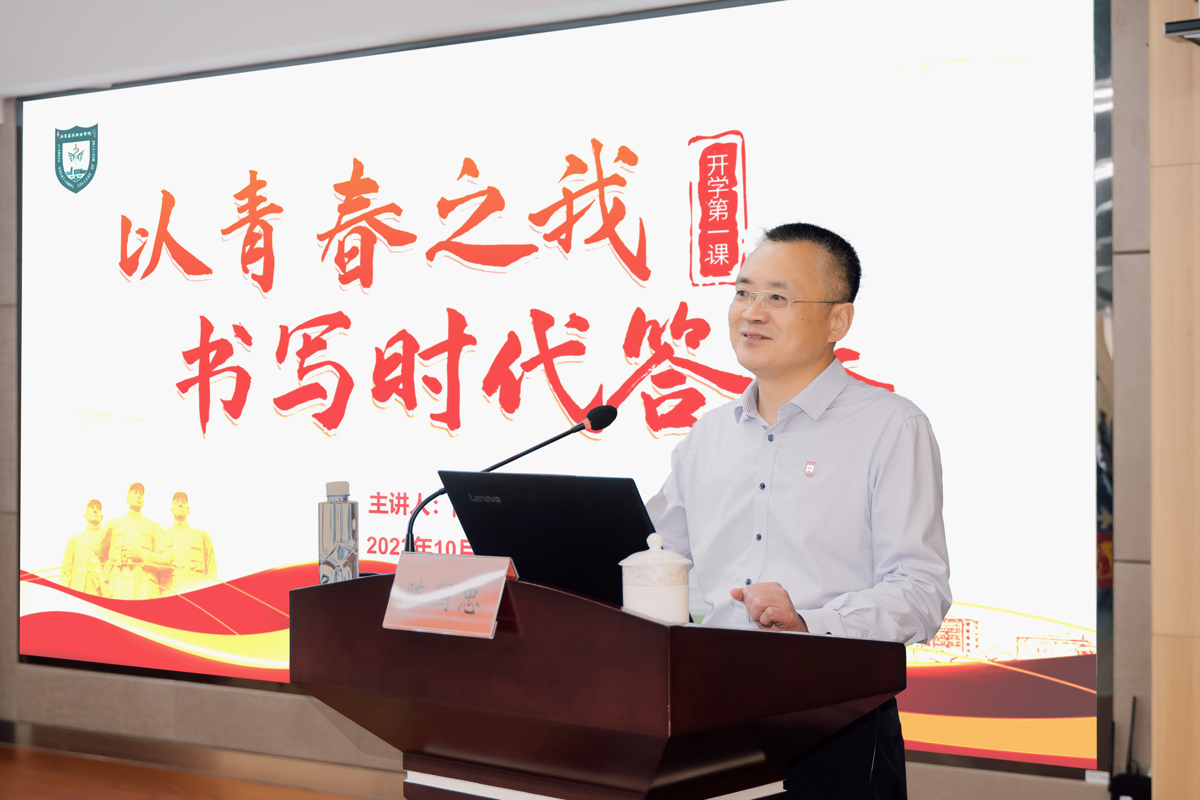 學院黨委書記張勇華為學生上開學第一課