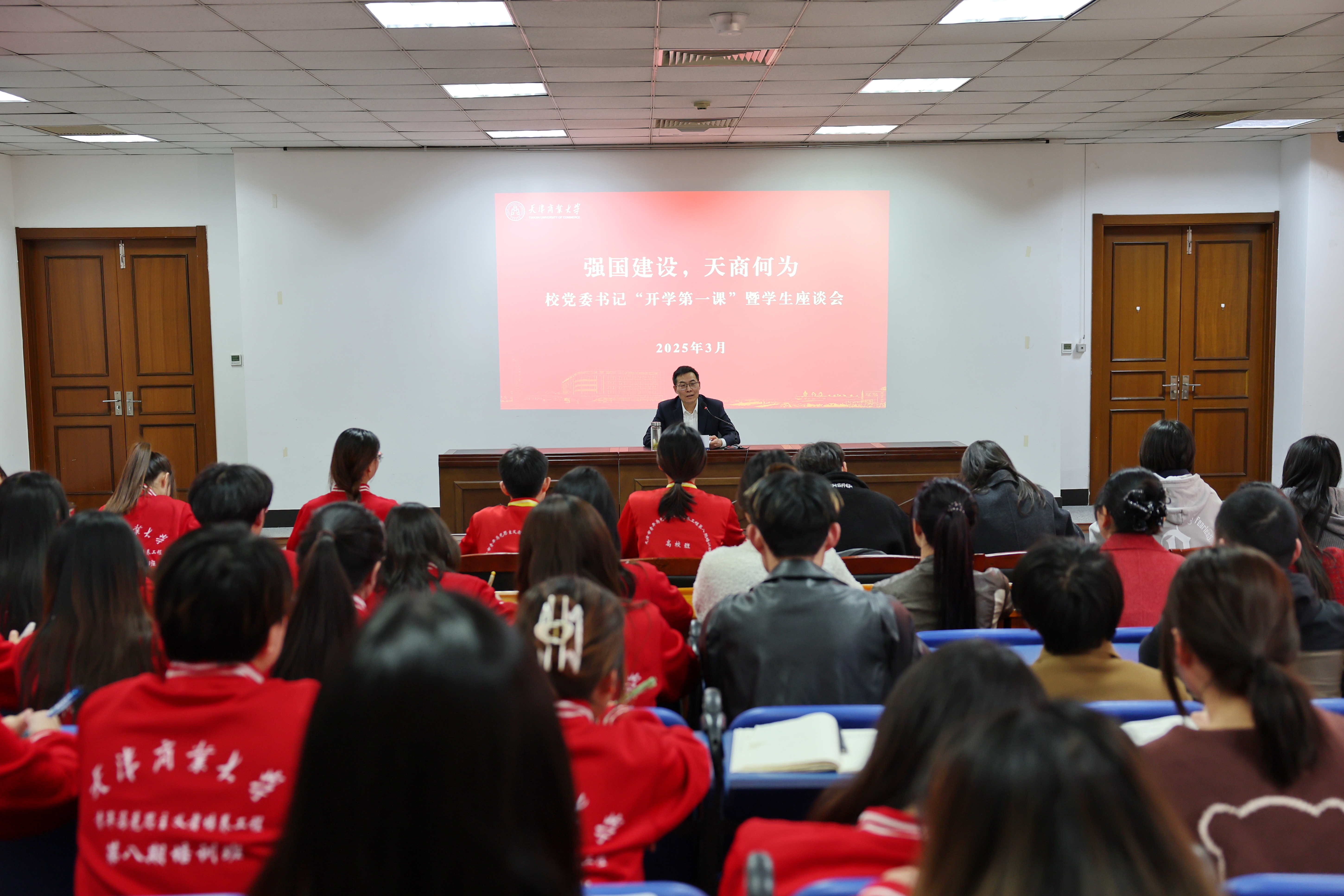 學院黨委書記張勇華為學生上開學第一課