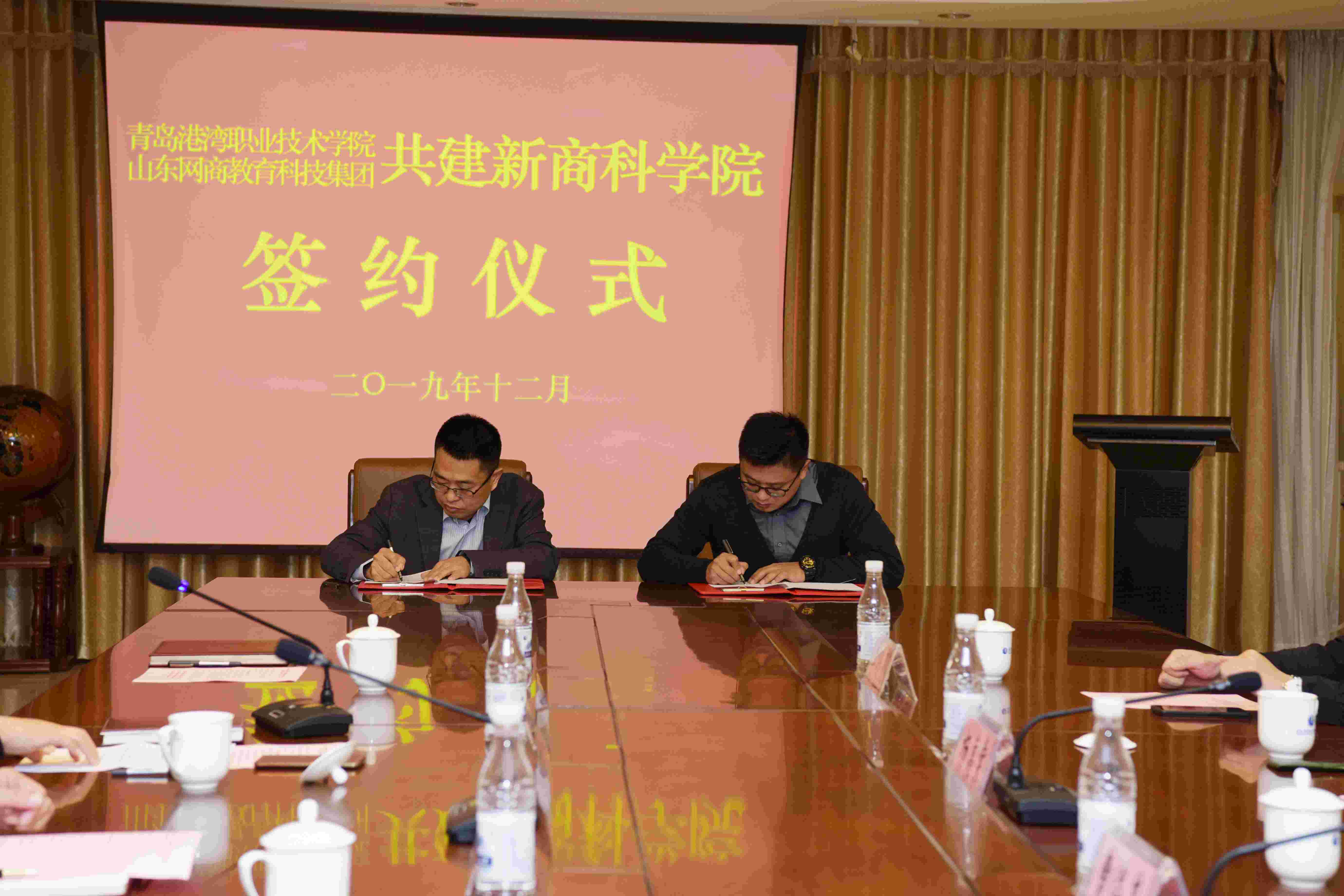 我院與泰安網(wǎng)商協(xié)會舉辦校企合作簽字儀式，共譜產(chǎn)教融合新篇章