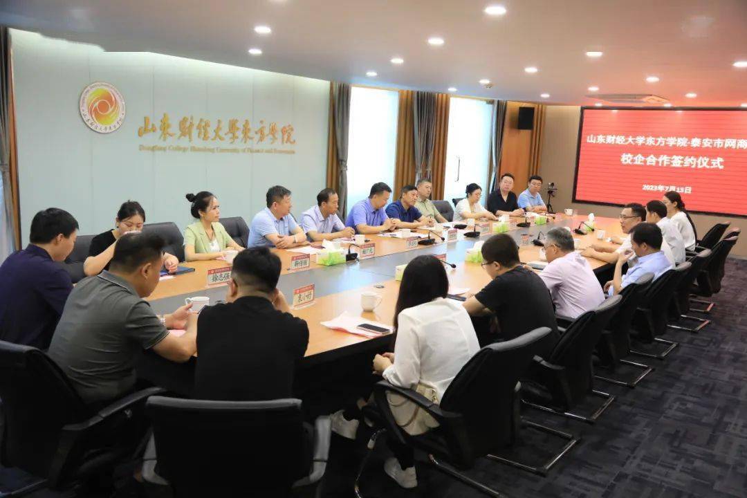 我院與泰安網(wǎng)商協(xié)會舉辦校企合作簽字儀式，共譜產(chǎn)教融合新篇章