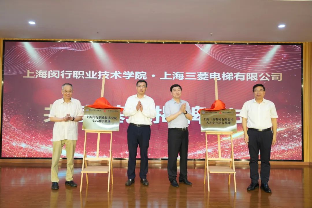 我院與上海三菱電梯山東分公司攜手共進(jìn)，共譜校企合作新篇章——校企合作簽約儀式隆重舉行