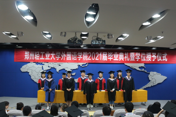 2021屆畢業(yè)生畢業(yè)典禮，鑄就未來(lái)，啟航新征程