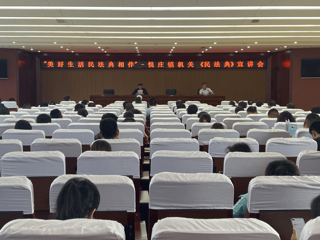 我院舉辦美好生活·民法典相伴法治專題講座