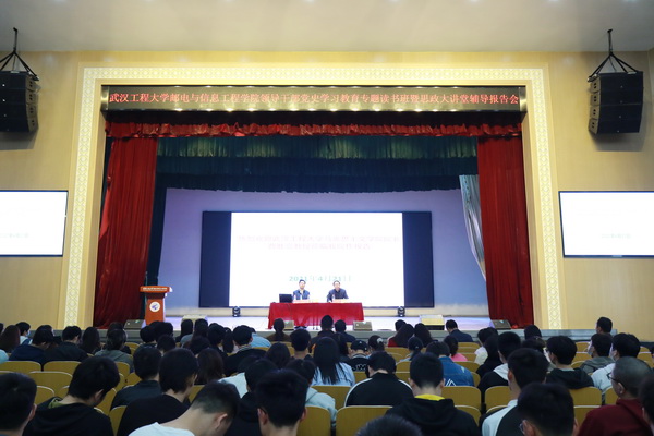 黨史學(xué)習(xí)教育專題讀書班在我院舉辦