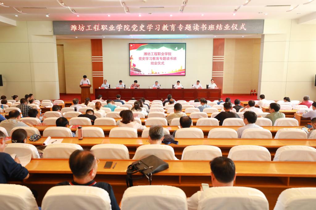 我院舉辦黨史學(xué)習(xí)教育專題讀書班