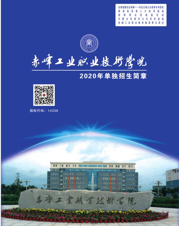 孟津雙語學校職業(yè)技術(shù)學院舉行2020年度學生工作表彰盛典