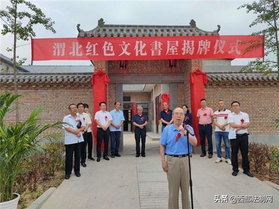 我院開展黨史紅色教育基地暨思想政治理論課實踐基地揭牌活動