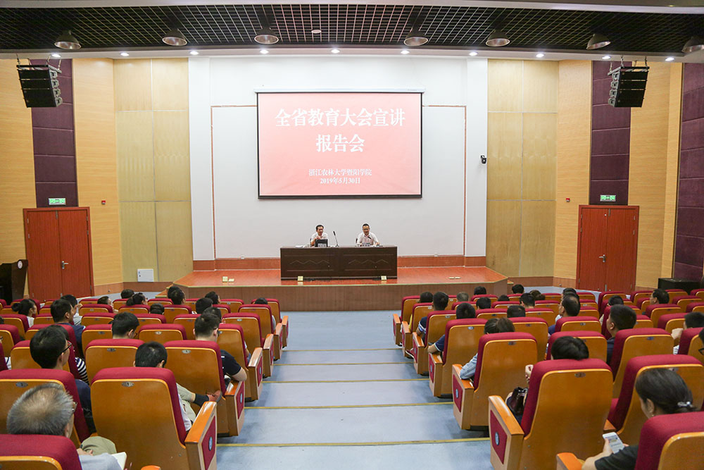 深化國際交流與合作，共筑教育未來——我院國際教育報告會盛大舉辦