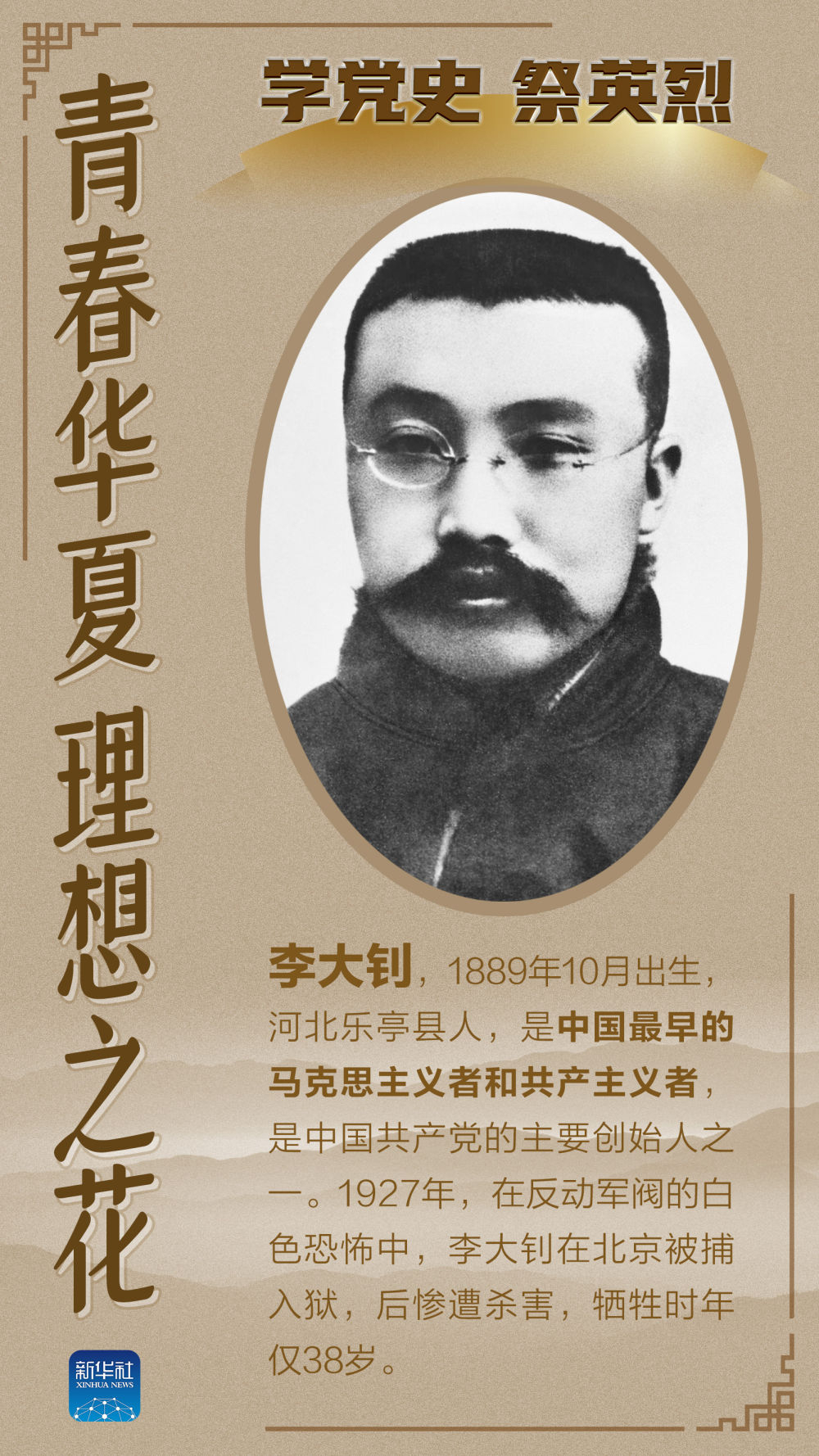 黨史初心明，清明祭掃英烈活動(dòng)銘記歷史激勵(lì)當(dāng)下