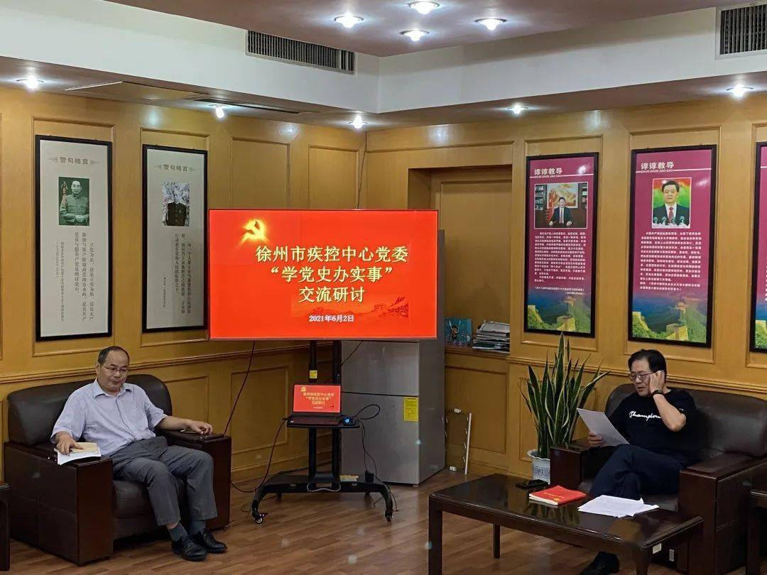 黨史基本知識學習教育的實踐與思考——我院機關黨委中心學習組的學習歷程