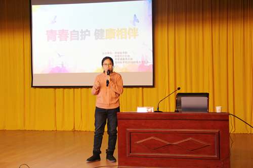 放飛自我·不負(fù)韶華青春健康項(xiàng)目系列講座啟動(dòng)儀式成功舉辦