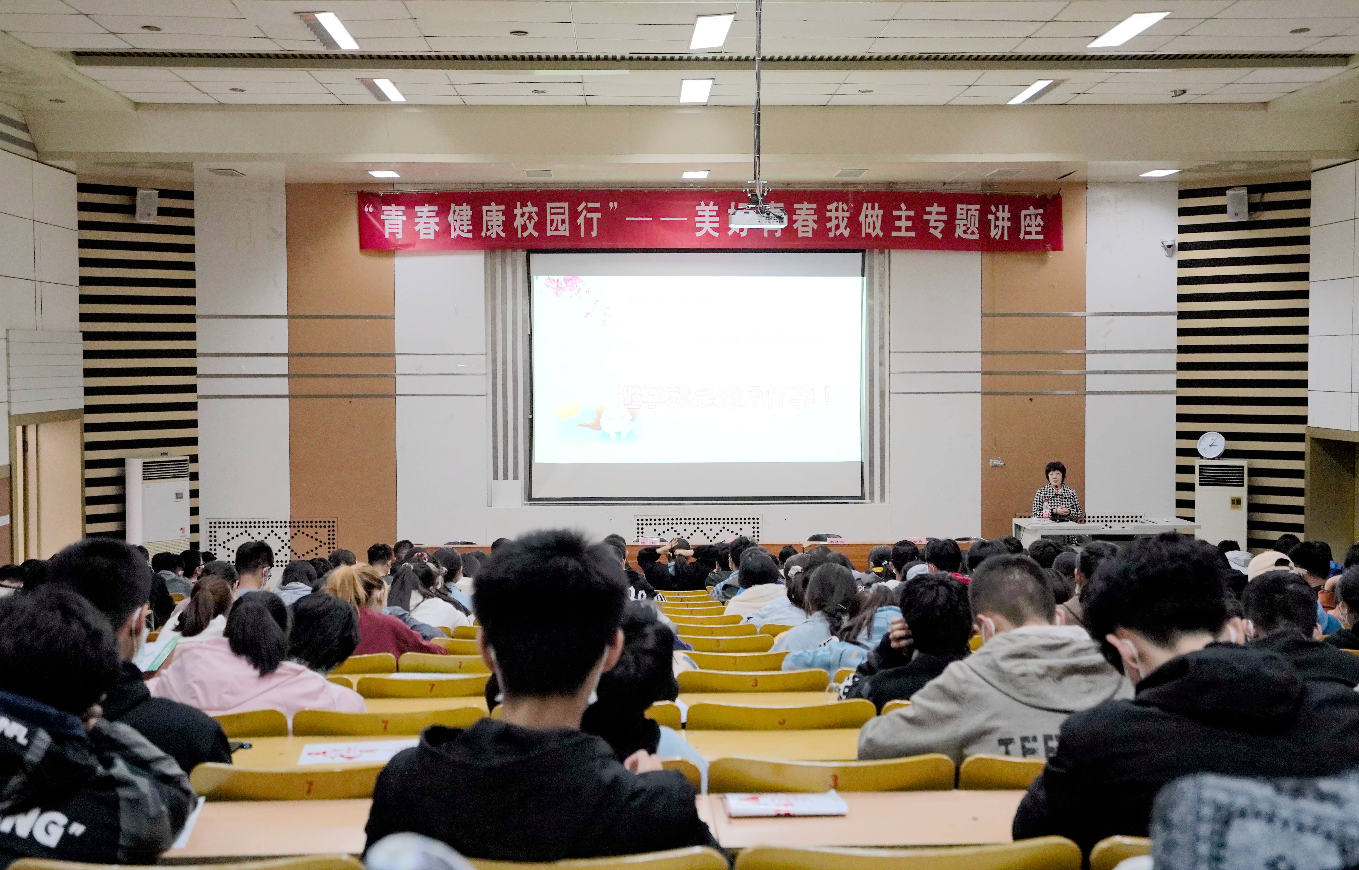我院舉辦放飛自我·不負(fù)韶華青春健康項(xiàng)目系列講座