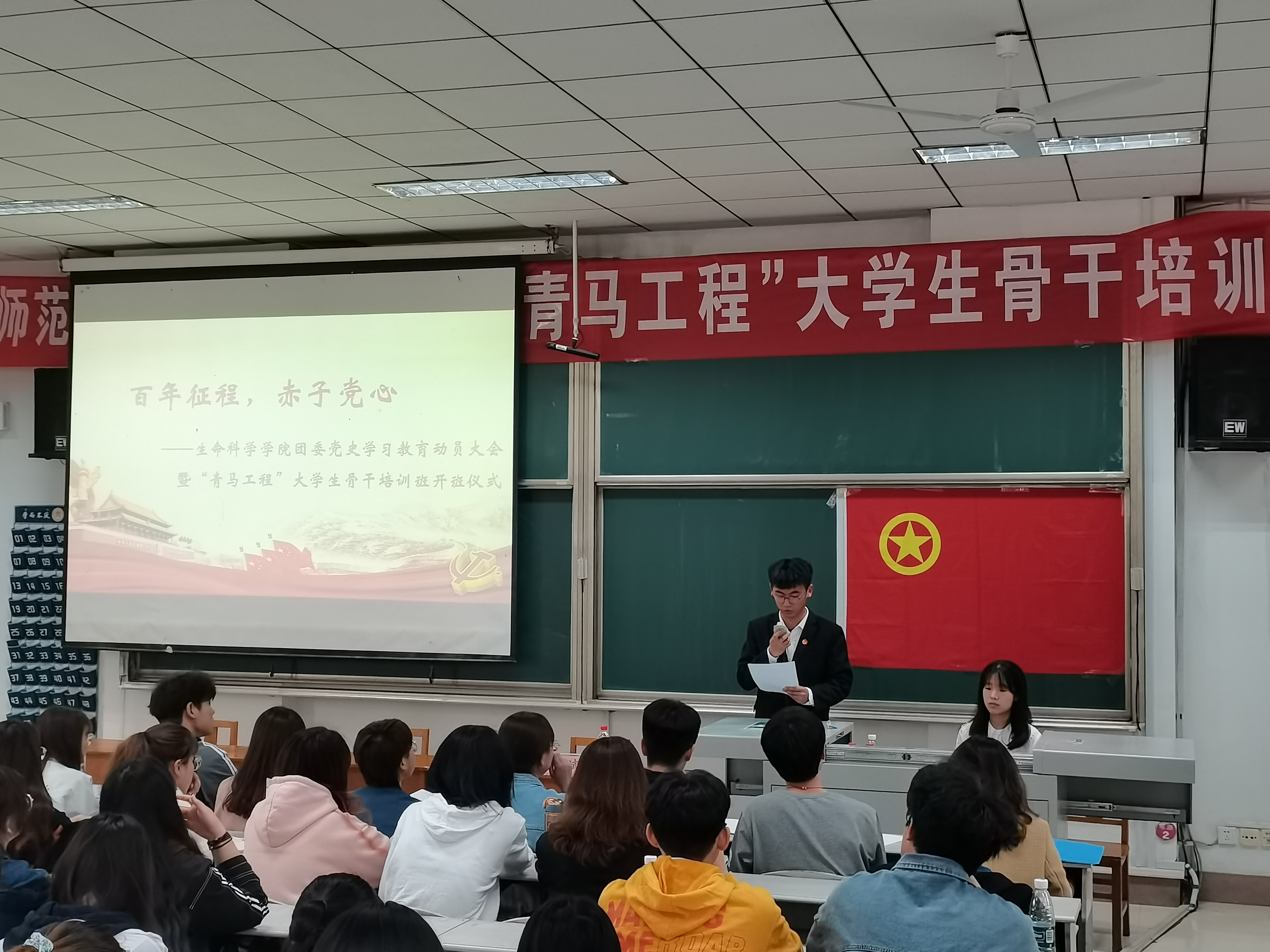 青馬工程大學生骨干培訓班開班儀式盛大啟動
