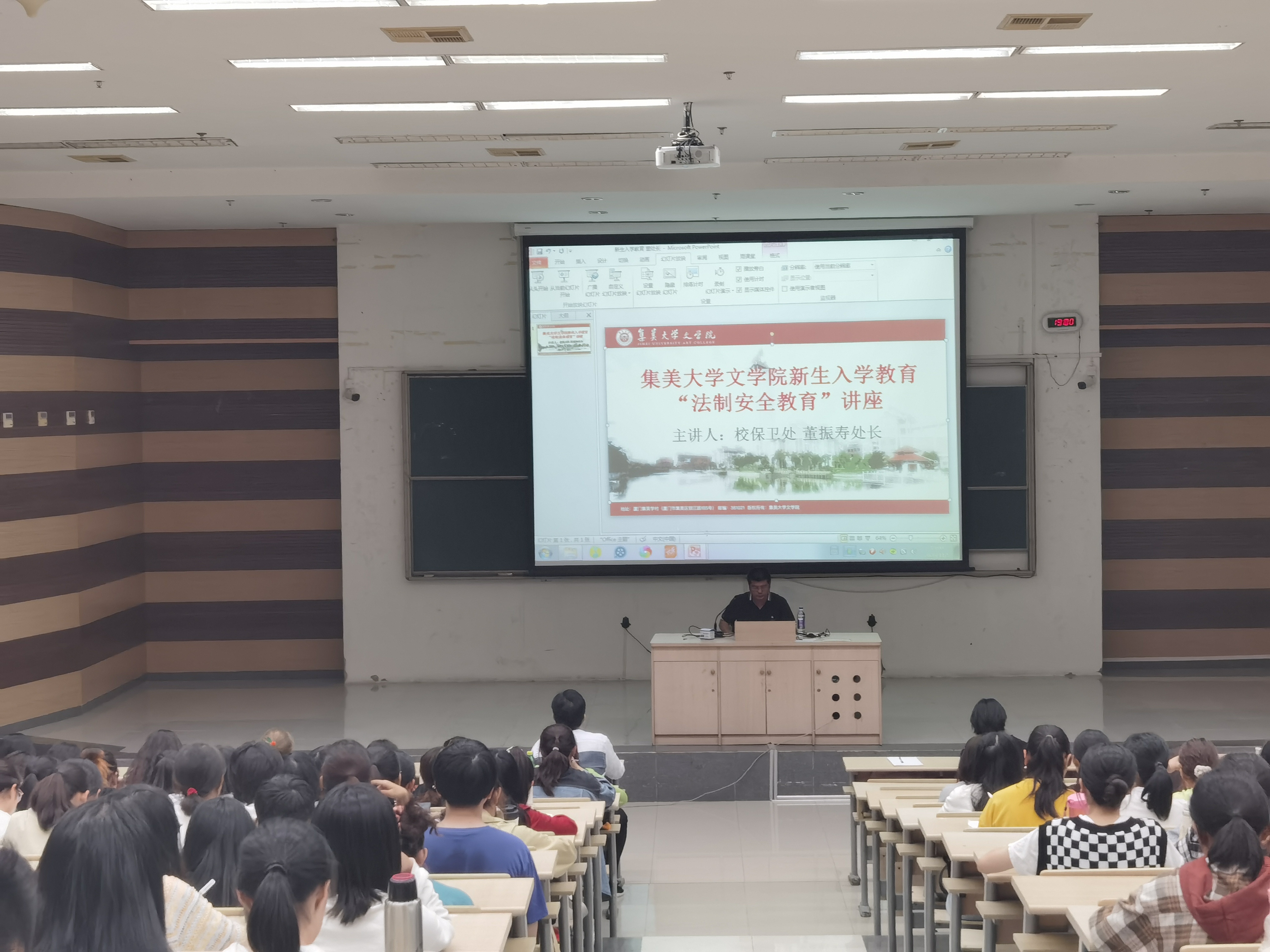 我院舉辦2020級新生法制安全教育報告會
