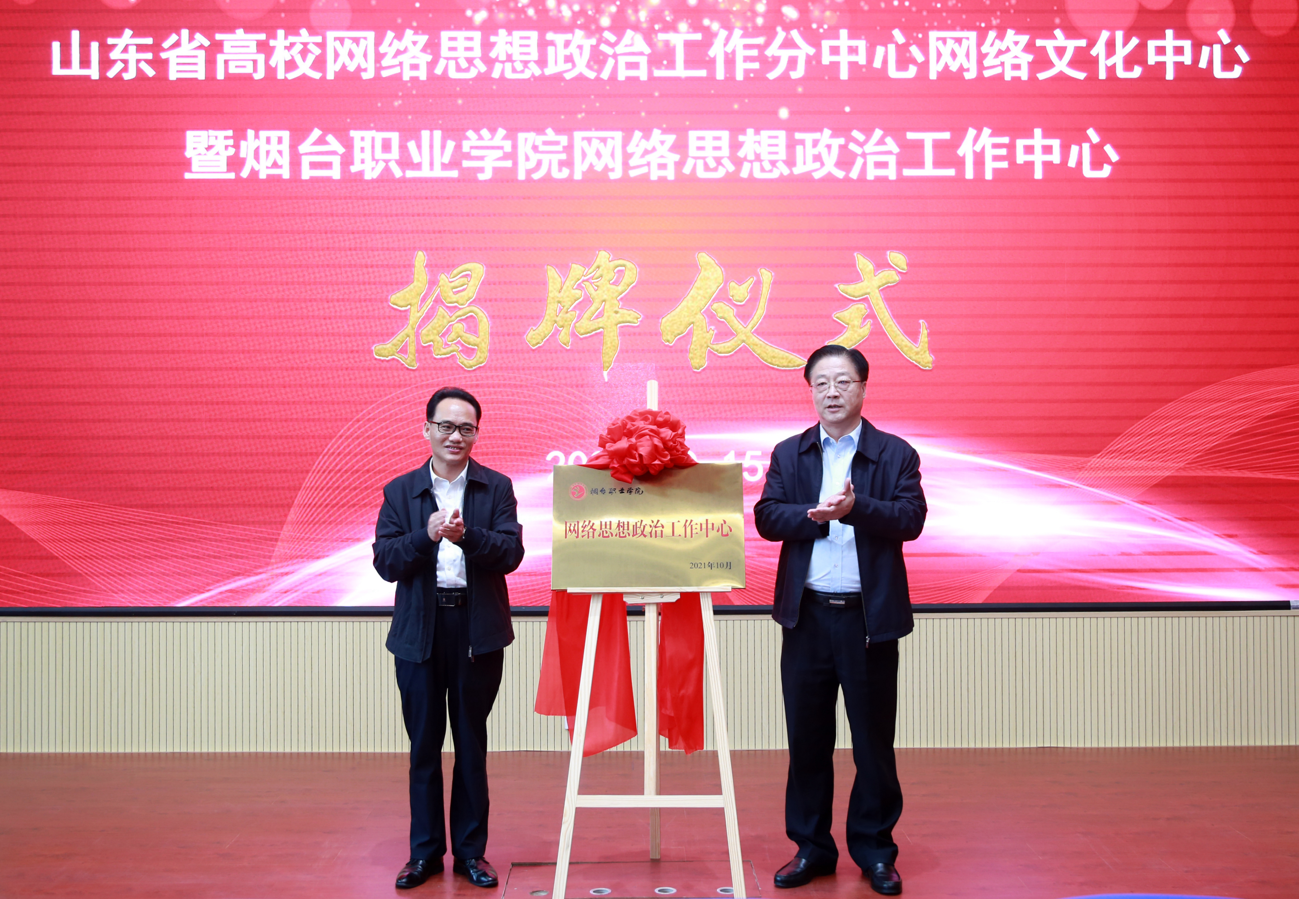 侯加陽教師榮獲山東省高校網(wǎng)絡(luò)思想政治工作中心專家?guī)鞂＜曳Q號(hào)