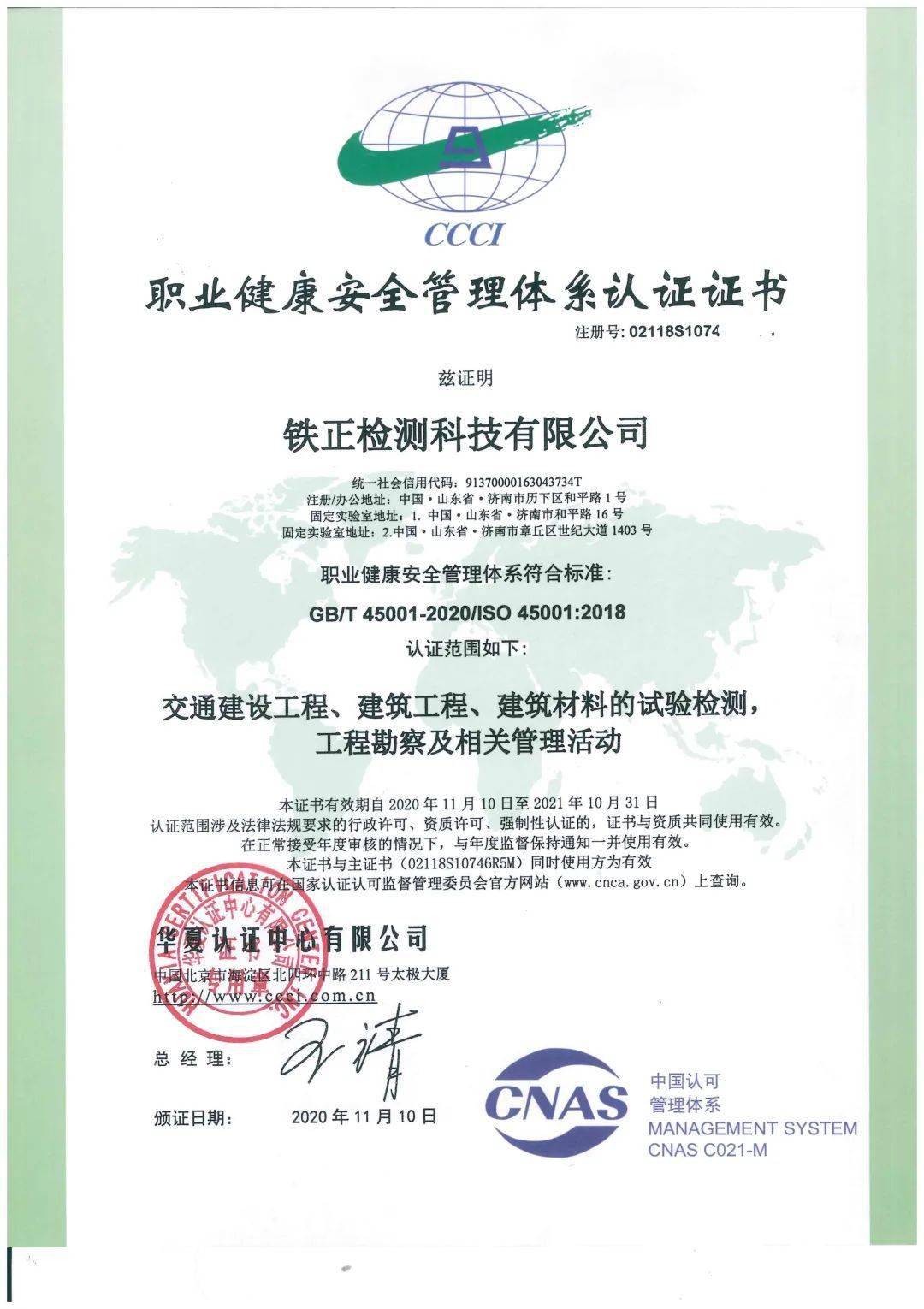 X糧農(nóng)食品安全評價職業(yè)技能等級證書師資培訓班圓滿結束