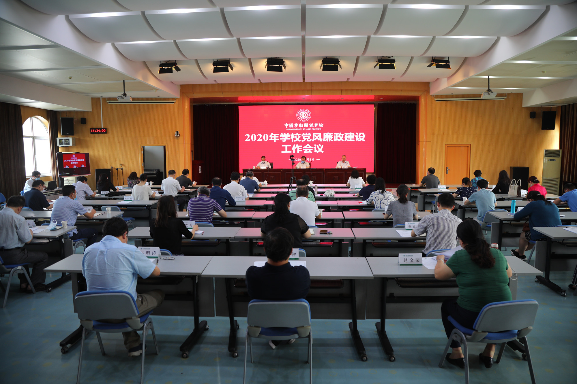 我院召開(kāi)2020年全面從嚴(yán)治黨暨黨風(fēng)廉政建設(shè)工作會(huì)議