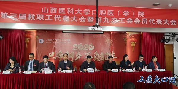 三屆二次教職工代表暨工會(huì)會(huì)員代表大會(huì)在我院召開