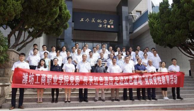 孟津?qū)W校黨委赴密云開(kāi)展青山共守活動(dòng)，紅色基因傳承與校地同心協(xié)力紀(jì)實(shí)
