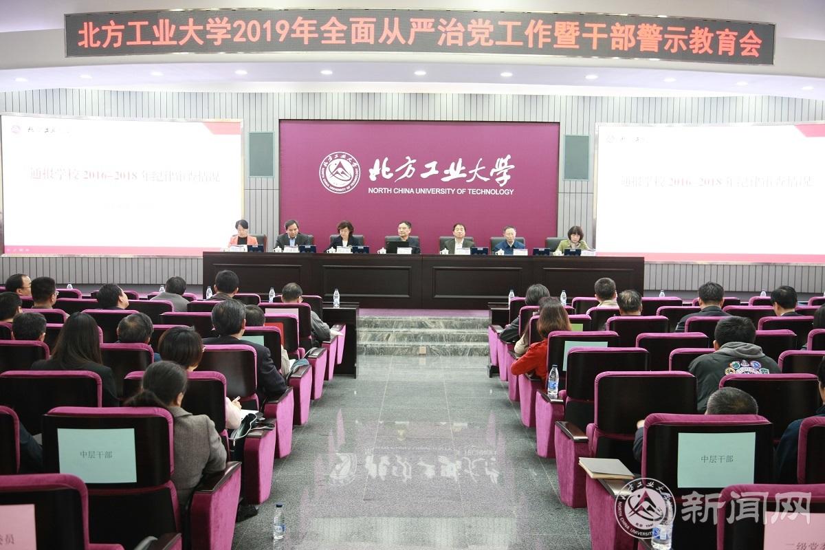 孟津學校召開全面從嚴治黨工作會暨警示教育大會，深化黨建引領，筑牢廉政防線