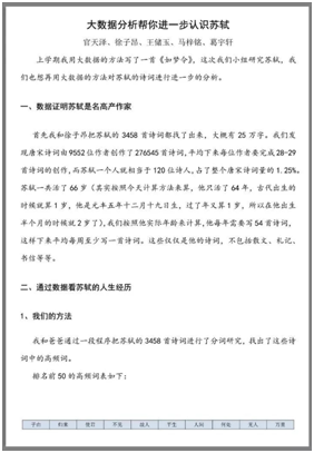 京津冀英語教學聯(lián)動，閱讀圈點燃學習熱情