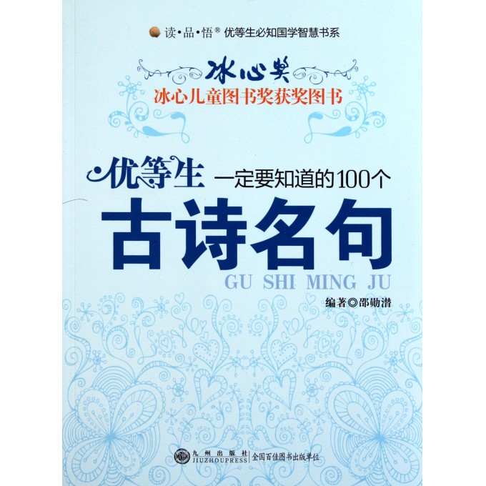 共品教學勇氣，同悟啟航智慧之道