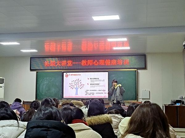 孟津學校承接心理健康國培班項目，啟智慧心，研思篤行