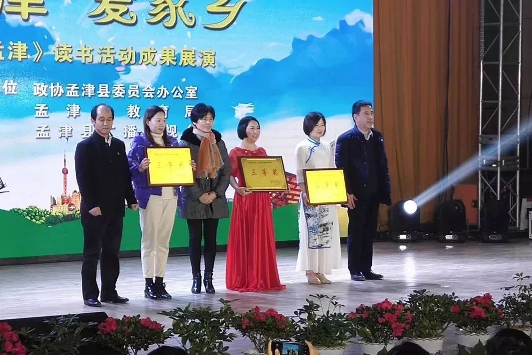 孟津學校貫通教育，閱讀啟智慧，學段貫通育新人成功紀實
