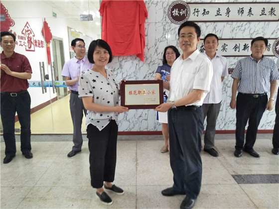 孟津學校盛大舉辦職工之家揭牌儀式，品香繪彩共赴雅趣生活之旅