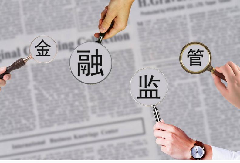 跨境金融服務(wù)監(jiān)管合規(guī)挑戰(zhàn)與趨勢探析