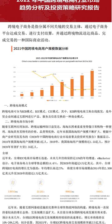 大數(shù)據(jù)在跨境商業(yè)智能中的潛力深度解析