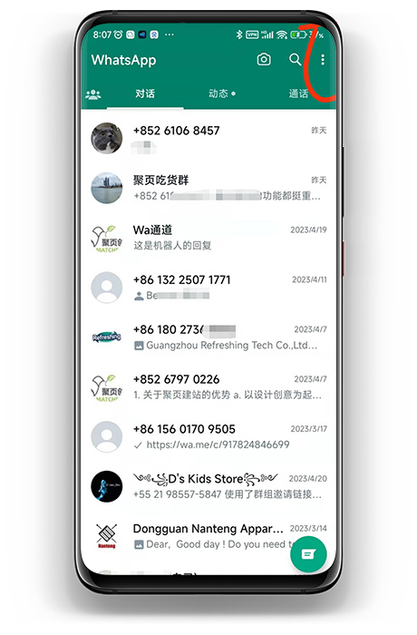 全面解析WhatsApp網(wǎng)頁(yè)版操作指南