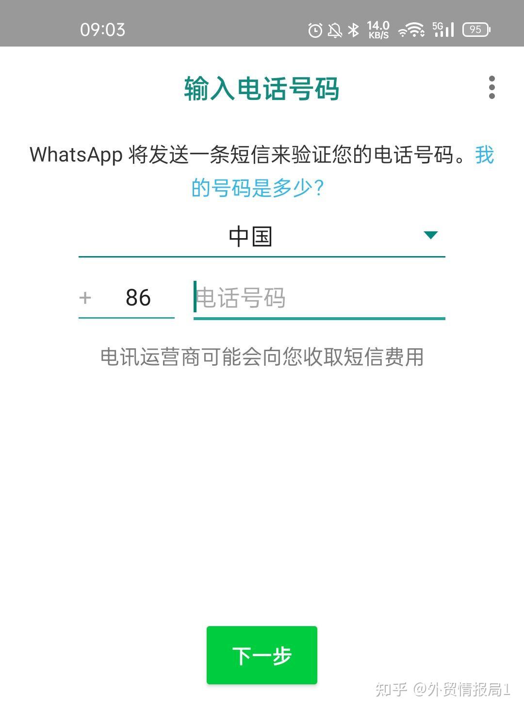 WhatsApp網(wǎng)頁(yè)版新手登錄指南