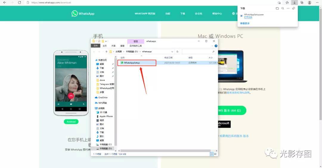 WhatsApp網(wǎng)頁版新用戶入門指南