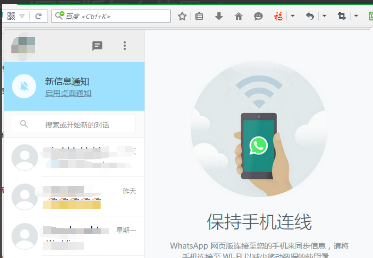 WhatsApp網(wǎng)頁(yè)版使用詳解，注冊(cè)到聊天的全攻略