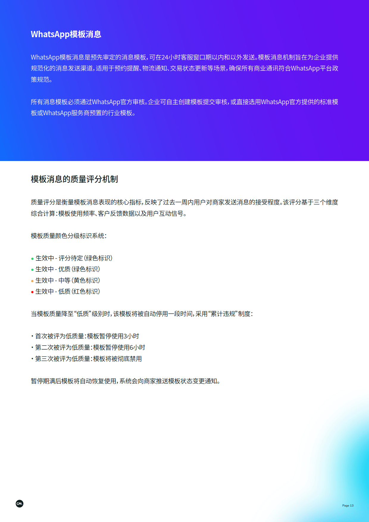 WhatsApp網(wǎng)頁(yè)版功能深度解析與詳解指南（2026版）