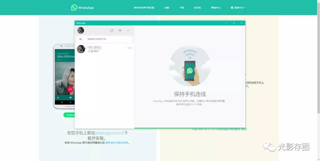 未來展望，2026年WhatsApp網(wǎng)頁版流暢性探索
