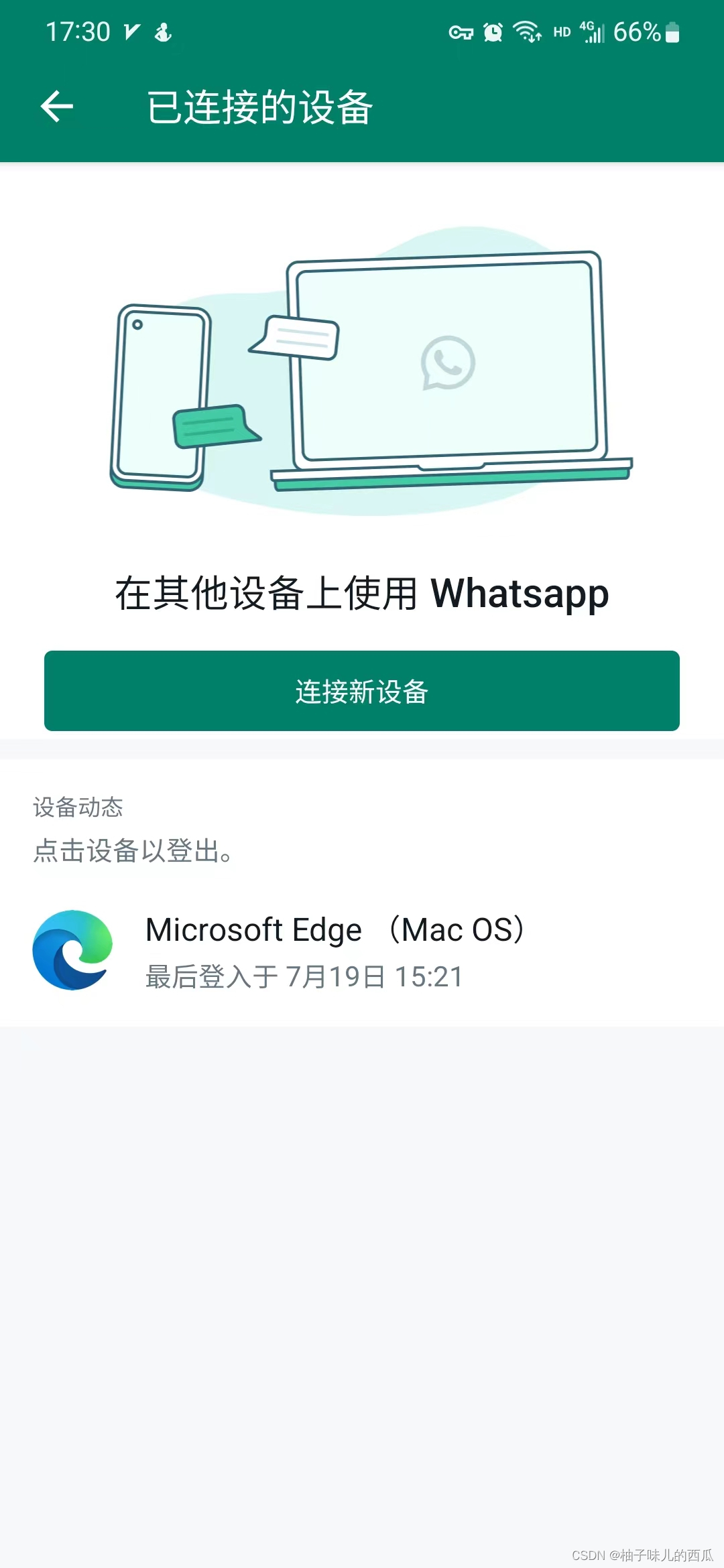 WhatsApp網(wǎng)頁版安全設(shè)置教程（最新XXXX年版詳解）