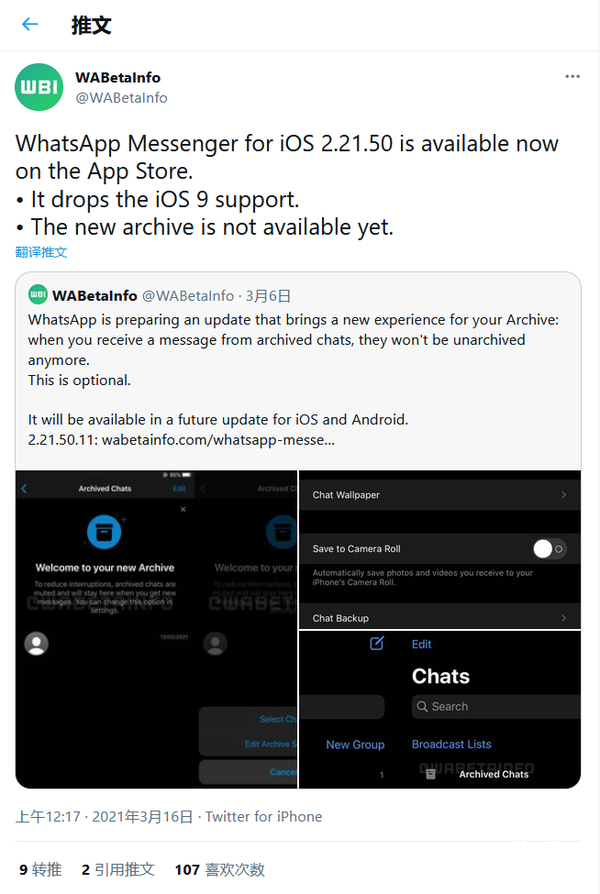 WhatsApp網頁版2026年度升級概覽