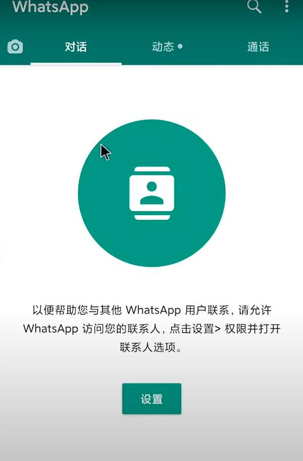 WhatsApp網頁版未來設備兼容性展望（至2026年）